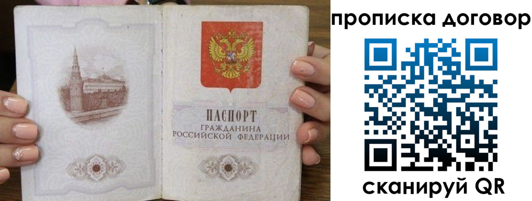 пропишу в квартире в Могочи