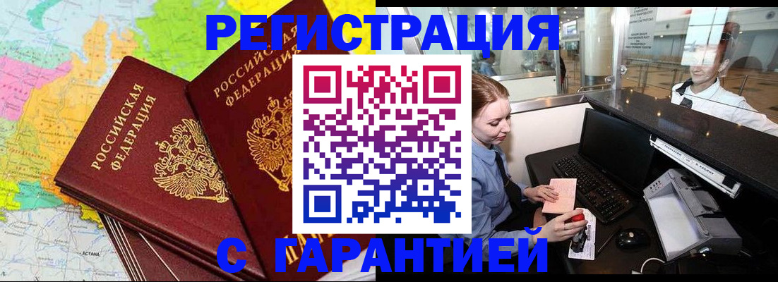 найти адрес прописки в Могочи