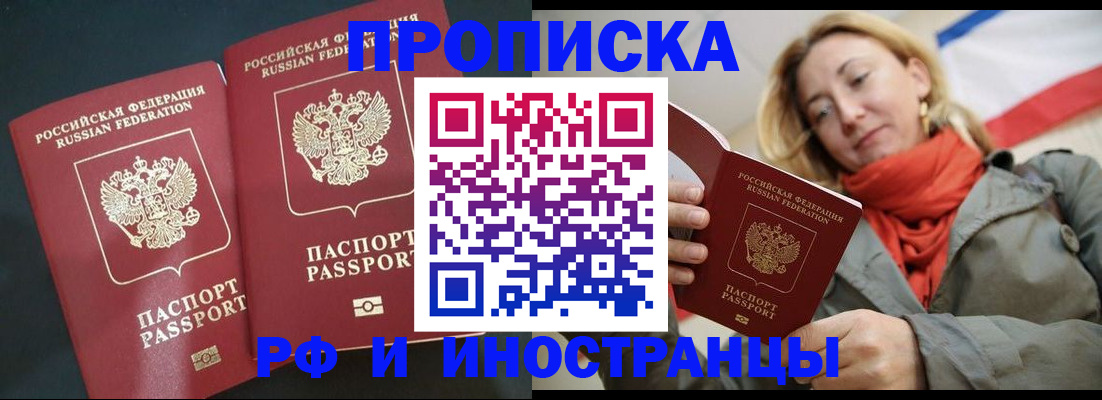 временная регистрация в Могочи