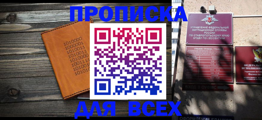 временная регистрация купить в Могочи