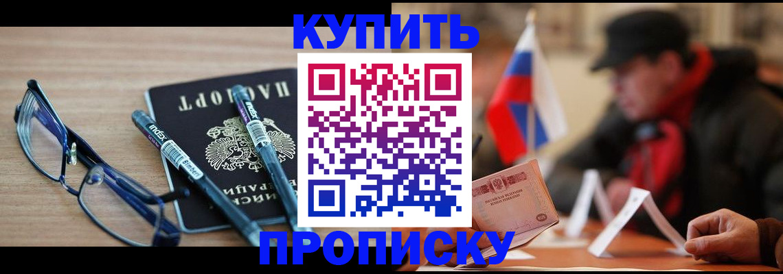 прописка гарантия в Могочи