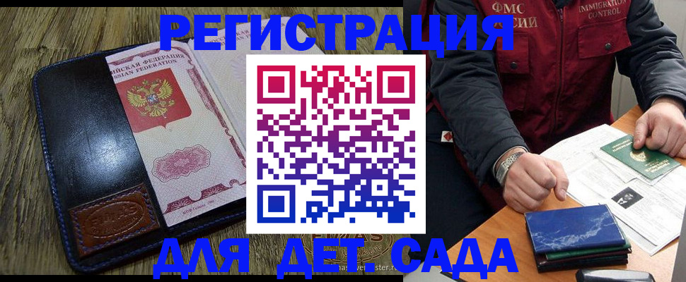 временная регистрация в Могочи