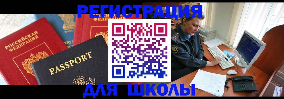 купить прописку в Могочи