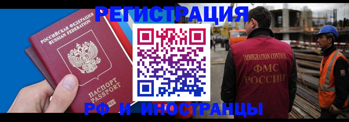прописка паспорт в Могочи